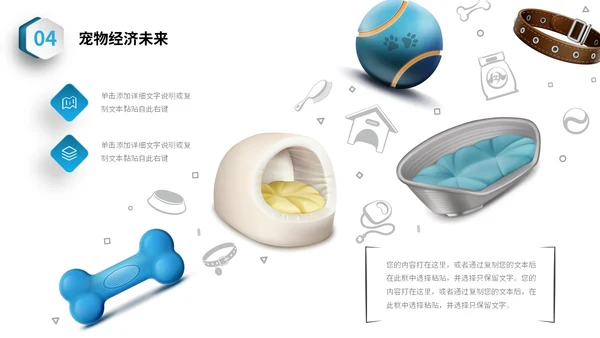 蓝色简约3D立体宠物商业计划书PPT
