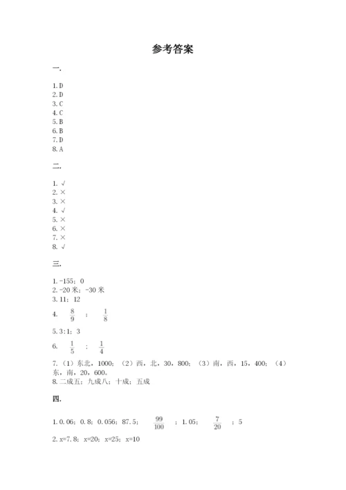 浙江省宁波市小升初数学试卷【研优卷】.docx