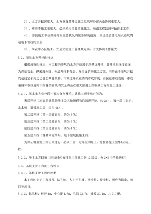 土方及基坑支护关键工程监理标准细则.docx