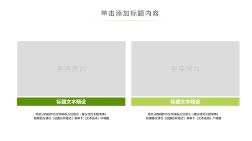 绿色有机蔬菜大棚蔬菜蔬菜瓜果PPT模板