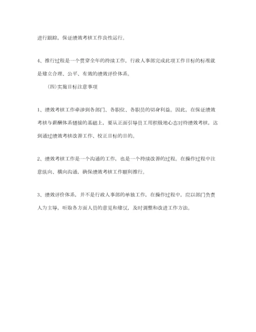 2022人事部工作计划怎么写.docx