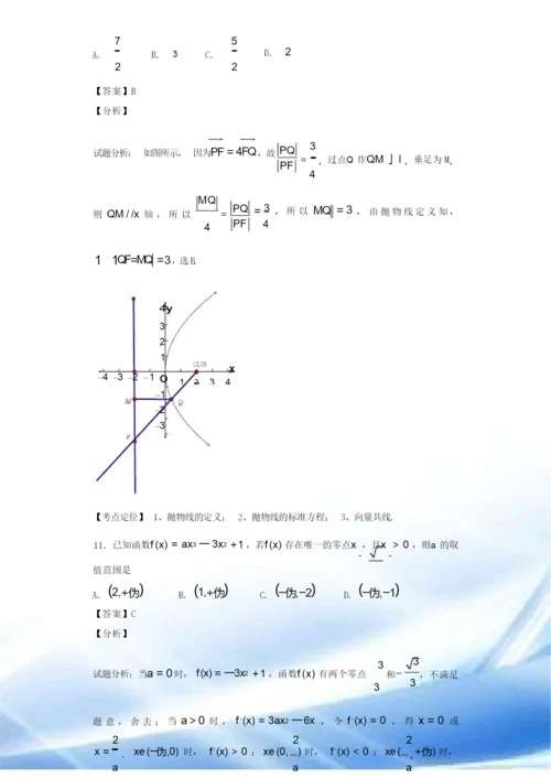 2014年高考理科数学新课标1卷解析版.docx