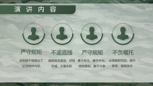 迷彩风八一部队特种兵训练动态PPT模板