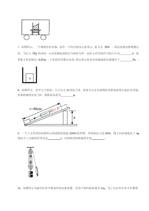 小卷练透江西上饶市第二中学物理八年级下册期末考试同步测评A卷（详解版）.docx