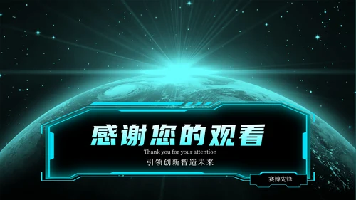 蓝绿色简约创新科技风格PPT模版