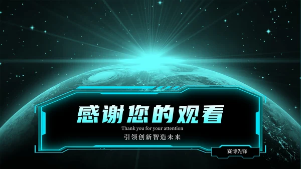 蓝绿色简约创新科技风格PPT模版