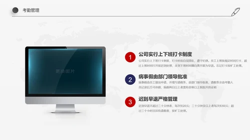 欧美红蓝色新员工入职培训手册ppt模板