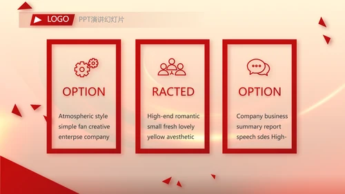 红色喜庆公司开门红工作营销方案动态PPT