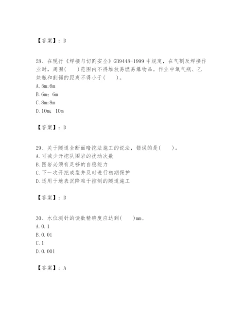 2024年一级建造师之一建市政公用工程实务题库附完整答案（必刷）.docx