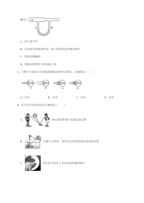 强化训练四川遂宁二中物理八年级下册期末考试章节测评试题（含详细解析）.docx