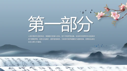 诗歌朗诵朗诵比赛工作总结汇报计划动态PPT