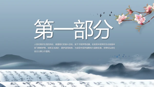 诗歌朗诵朗诵比赛工作总结汇报计划动态PPT