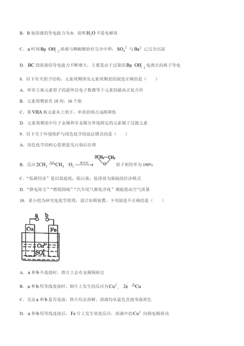 广东省广州市五校2020-2021学年高一下学期期末联考化学试题 WORD版含答案.docx