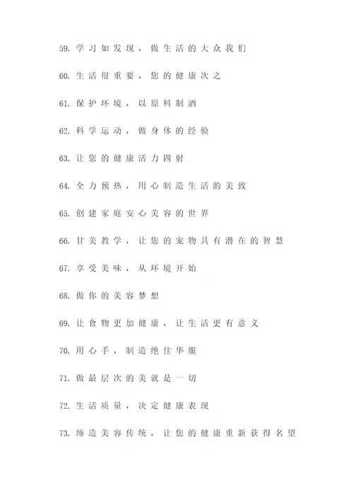 广告红字标语