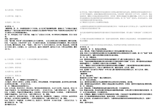 广东2022年03月广东省储备粮管理总公司招聘7名工作人员模拟卷3套合1带答案详解