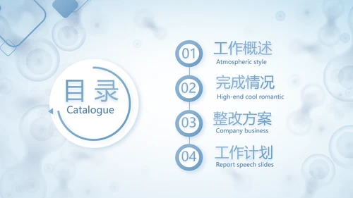蓝色医学研究细胞生物学课件动态PPT