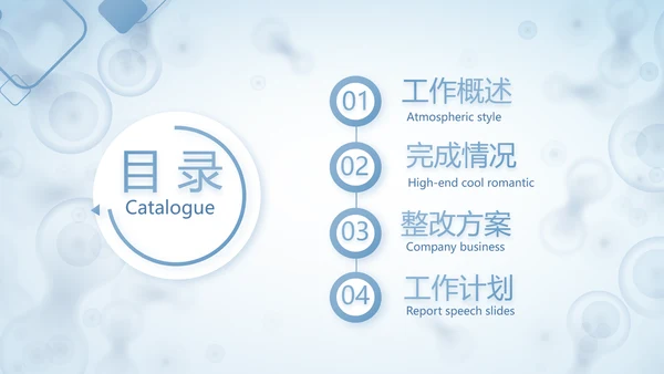 蓝色医学研究细胞生物学课件动态PPT