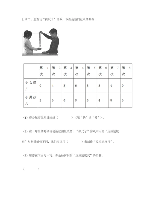 教科版二年级下册科学期末测试卷及完整答案（历年真题）.docx