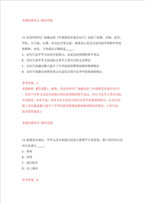 呼和浩特市卫生健康系统第二次引进57名人才模拟考试练习卷及答案第3次