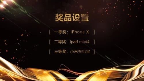 凝心聚力蓄势待发工作总结年会颁奖盛典通用PPT模板