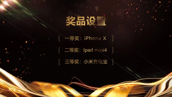 凝心聚力蓄势待发工作总结年会颁奖盛典通用PPT模板