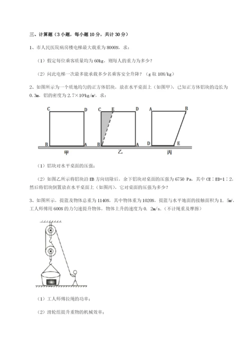 小卷练透山西太原市育英中学物理八年级下册期末考试专项测评试题（含详解）.docx