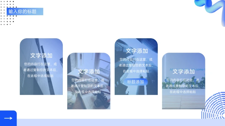 蓝色3D互联网元素蓝色市场总结汇报PPT模板