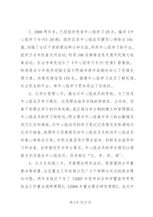 中青年干部在理论武装方面存在的问题及对策5篇.docx
