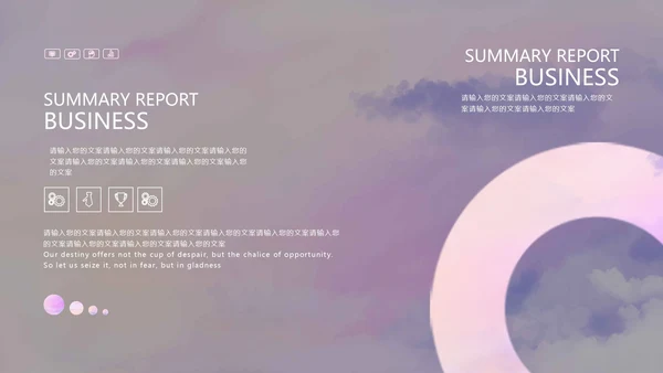 紫色梦幻气泡年终述职PPT模板