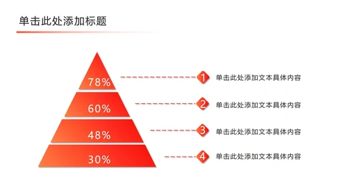 斜线重叠几何橙色PPT模板