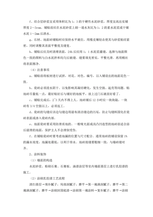 有关设计实习报告模板锦集五篇.docx