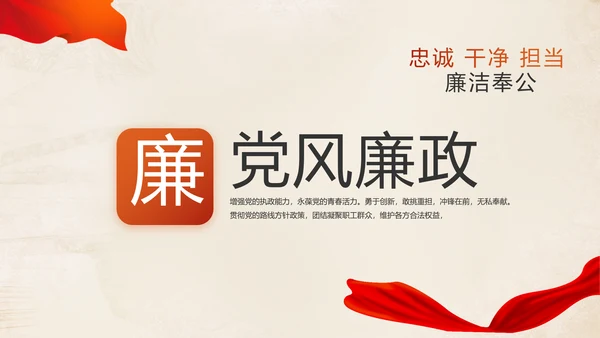 红色党建党支部年终述职报告学习教育动态PPT