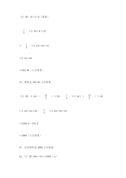 六年级小升初数学应用题50道（考试直接用）word版.docx