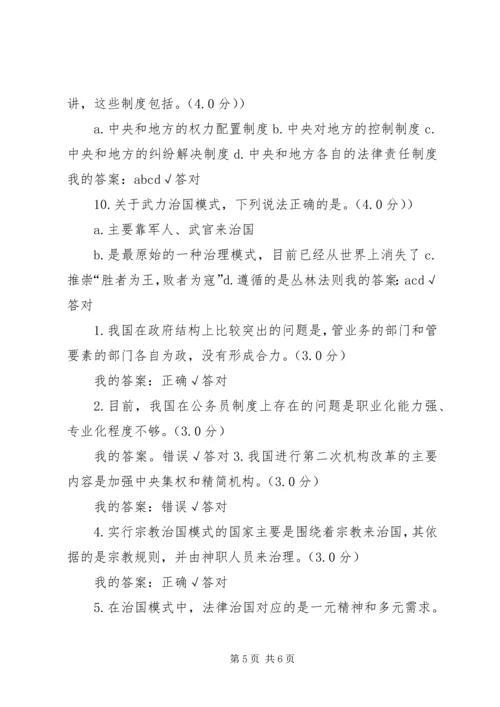 深化党和国家机构改革需要组织法保驾护航.docx