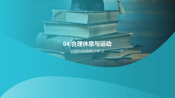 学习能力全方位提升