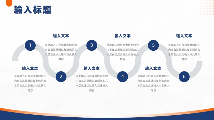 国际物流快递行业通用PPT模板