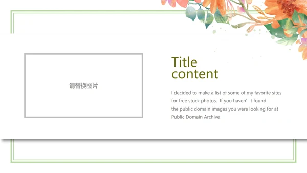 白色小清新花卉教学PPT模板