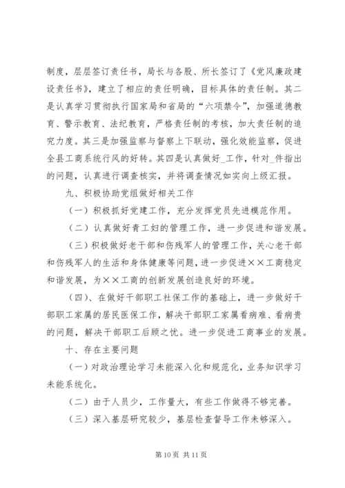 人事监察年终工作总结.docx