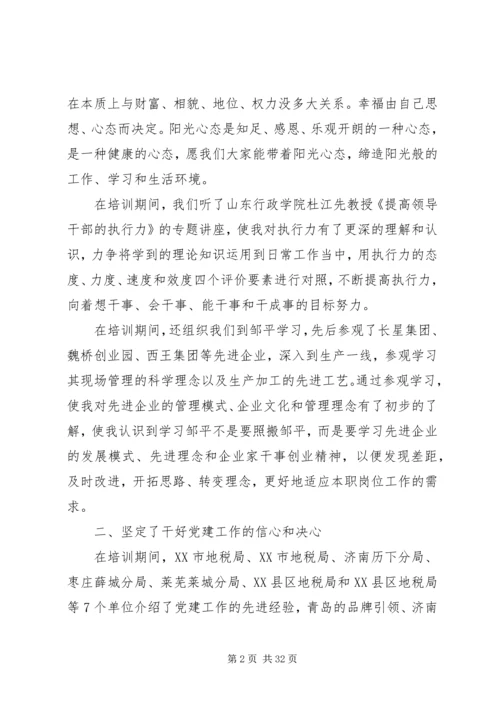 地税工作心得体会 (2).docx