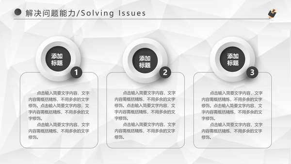 黑色沉稳大气岗位竞聘求职竞聘PPT模板