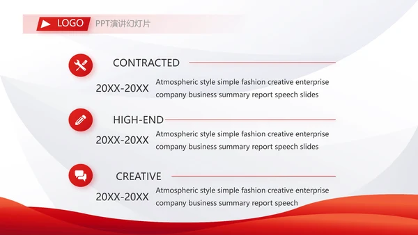 2023年终工作总结工作计划PPT动态