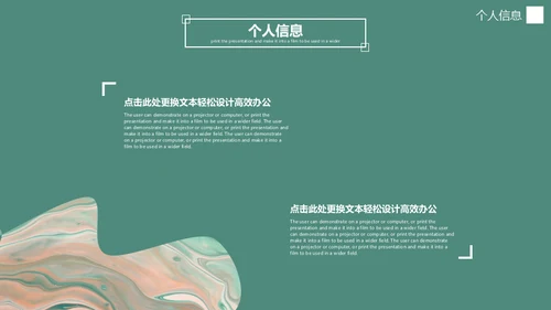 绿色流体渐变风职业规划通用PPT模板