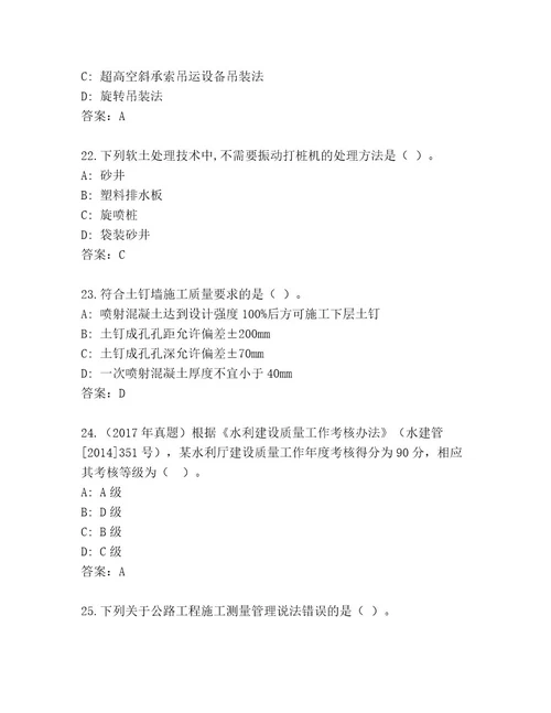 历年建造师二级考试推荐