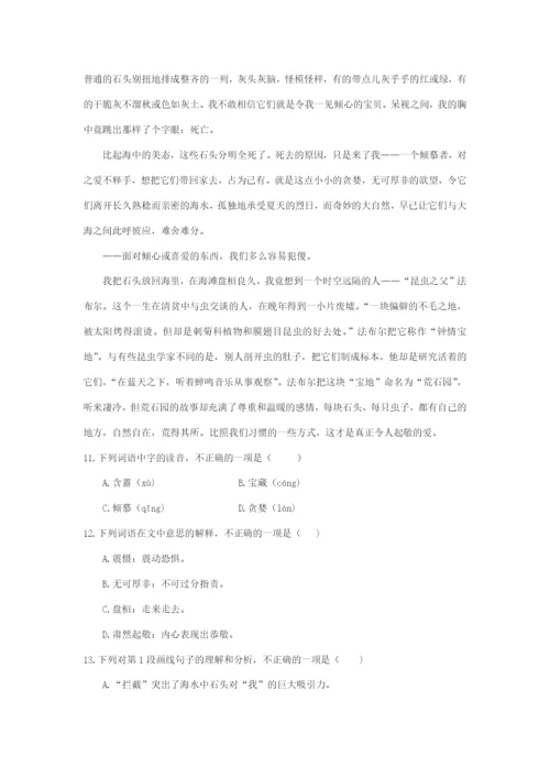 2016年体育单招语文真题 WORD版含解析.docx