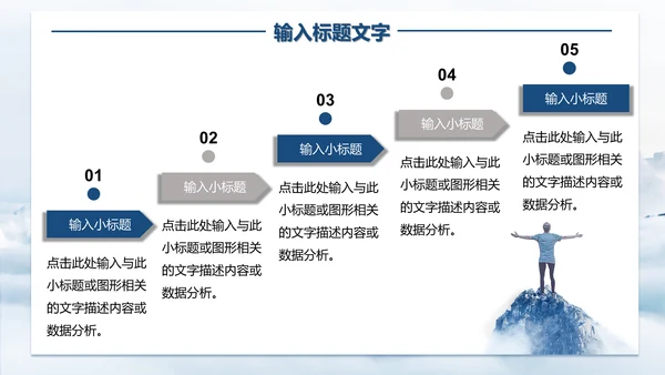 蓝色商务风销售年终总结计划通用PPT模板