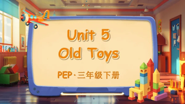 Unit 5 Old toys 单词导学课件(共19张PPT)