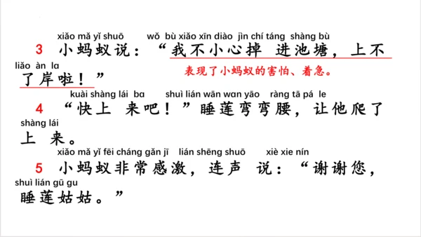 统编版一年级语文下册同步精品课堂系列《语文园地六》（教学课件）