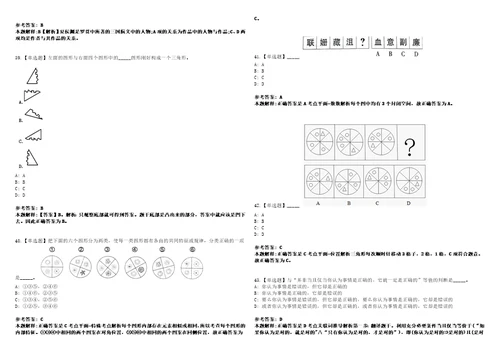 2022年09月浙江嘉兴市青少年宫招考聘用考前冲刺卷壹3套合1带答案解析