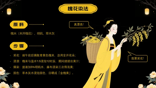 中国传统色之藤黄
