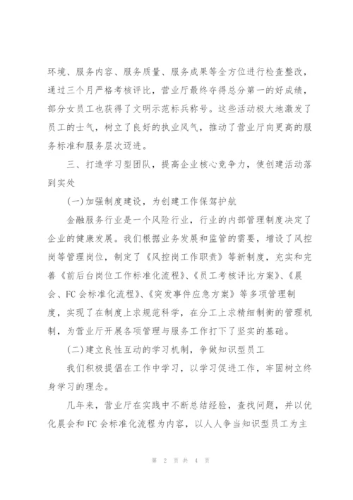 市级劳模事迹申报材料范文.docx